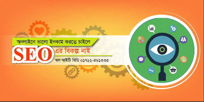 SEO Specialist হতে অবশ্যই এসইও’র সকল খুঁটিনাটি এবং এডভ্যান্স বিষয় জানতে হবে