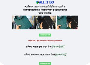 অরজিনাল Sequence লাক্সারি প্রিমিয়াম পাঞ্জাবি